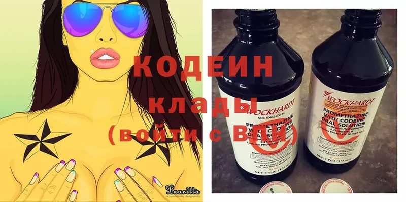 Кодеиновый сироп Lean напиток Lean (лин)  закладки  Карабаново 