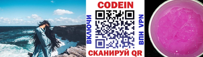 закладка Карабаново Codein Purple Drank