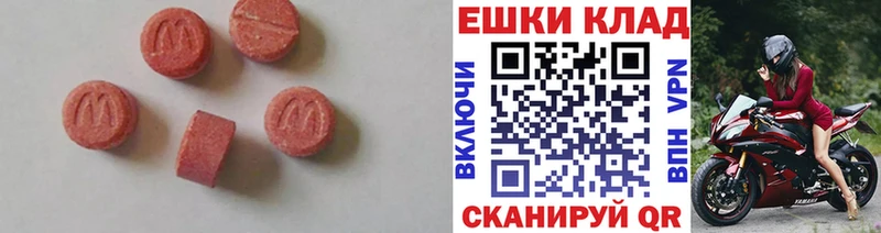 ЭКСТАЗИ таблы  Карабаново 
